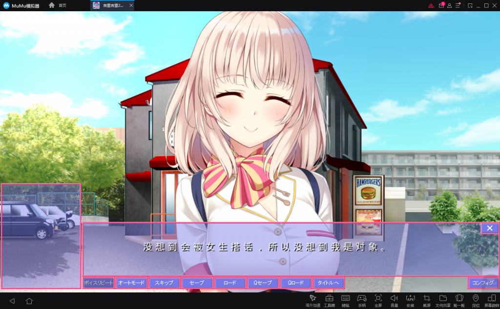 【ADV/汉化】以H开始的极品汉堡~诶？您点的是欧派？安卓+PC 汉化版【新汉化/700M】