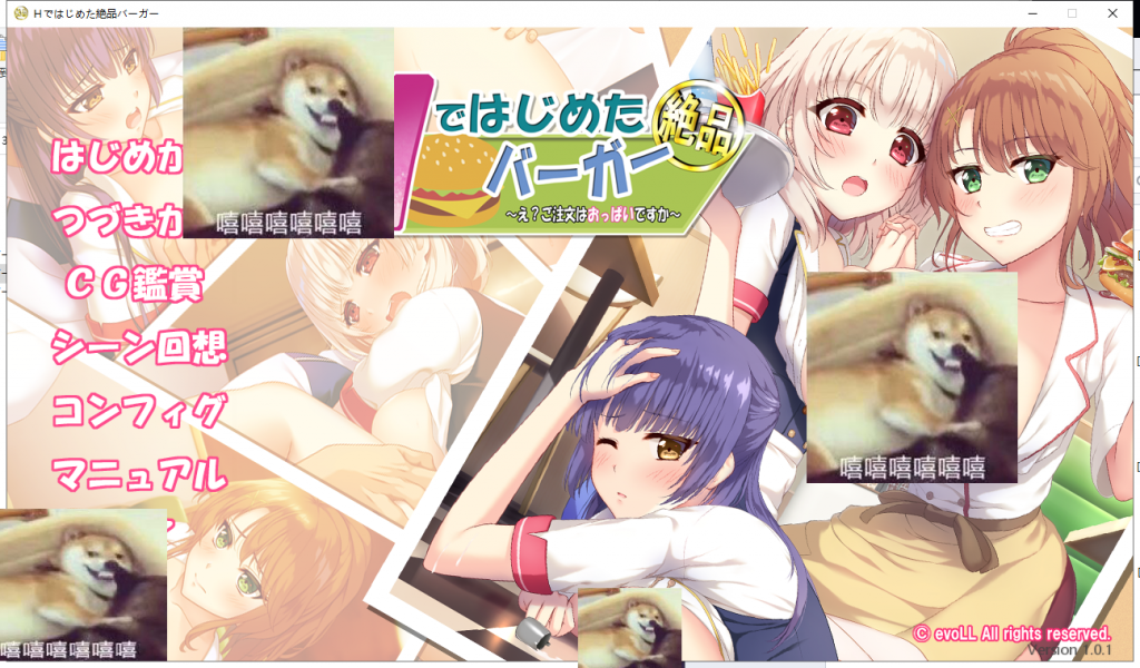 【ADV/汉化】以H开始的极品汉堡~诶？您点的是欧派？安卓+PC 汉化版【新汉化/700M】
