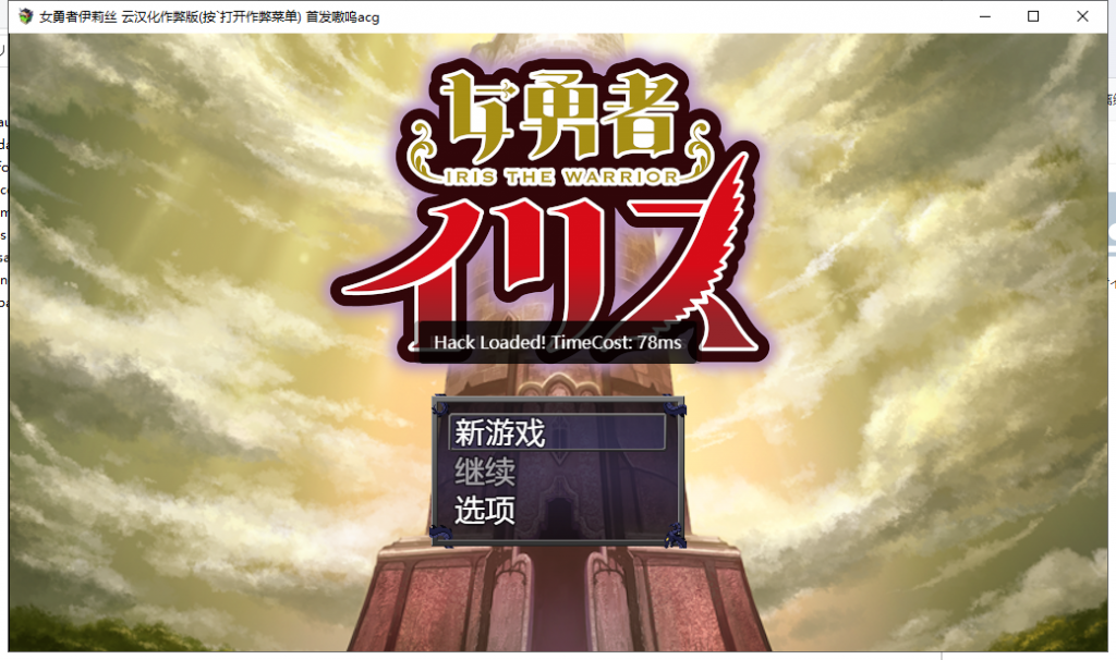 【大型RPG/汉化/动态】女勇者伊莉丝 汉化作弊完结版+全CG【新汉化/1.3G】