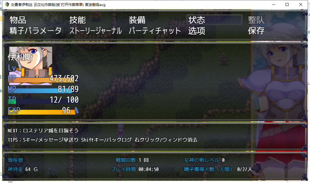 【大型RPG/汉化/动态】女勇者伊莉丝 汉化作弊完结版+全CG【新汉化/1.3G】