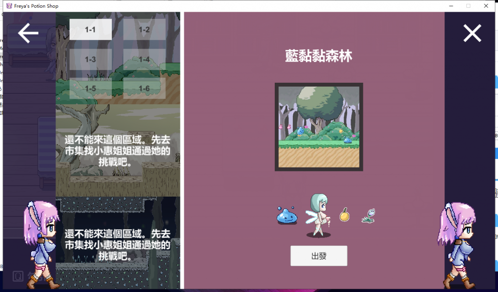 【像素ACT/中文/全动态】Freya's Potion Shop 芙蕾雅的药水工坊 v1.1 中文步兵版 [PC+安卓]【新作/CV/220M】