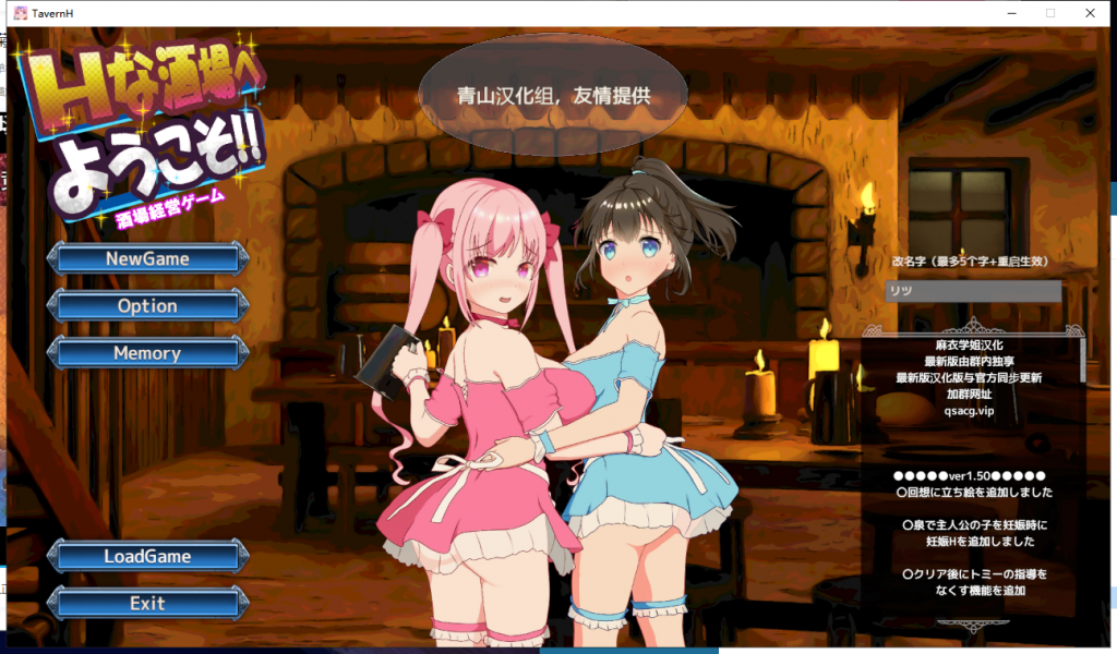 【经营SLG/汉化/动态CV】欢迎来到超H酒馆！V1.50汉化版【更新/1.35G】