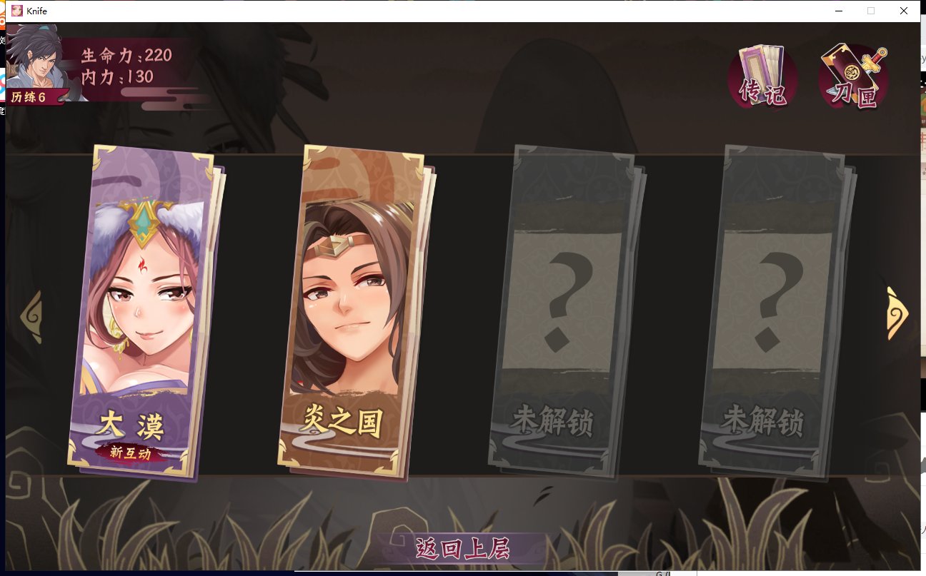 【ACT/中文/全动态】[武侠风]风流刀客！ STEAM官方中文步兵版 【1.3G/新作/中文CV】