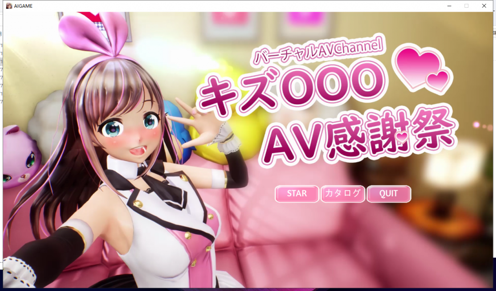 【HAG/3D/全动态】虚拟偶像 『绊OO』的艾薇感谢祭！完整正式版【4G】【新作/全CV】