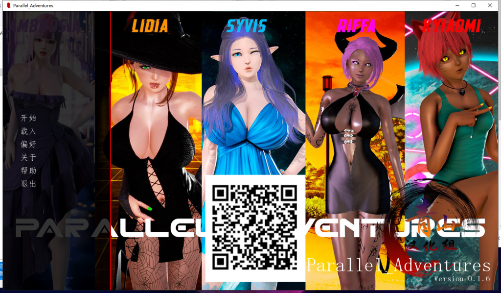 【欧美SLG/汉化/动态】平行世界大冒险 V0.16 PC+安卓 精翻汉化版【新汉化/1.5G】