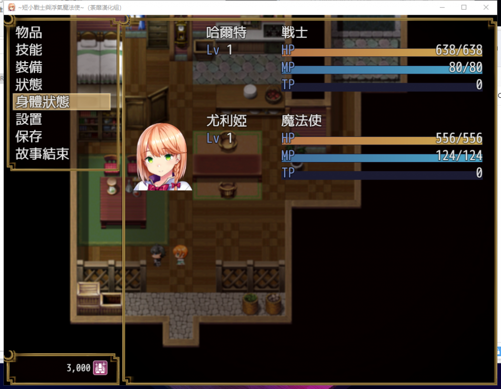 【绿帽RPG/汉化/全CV】短小战士和轻浮的魔法使！精翻汉化版 付全CG包【新汉化/760M】