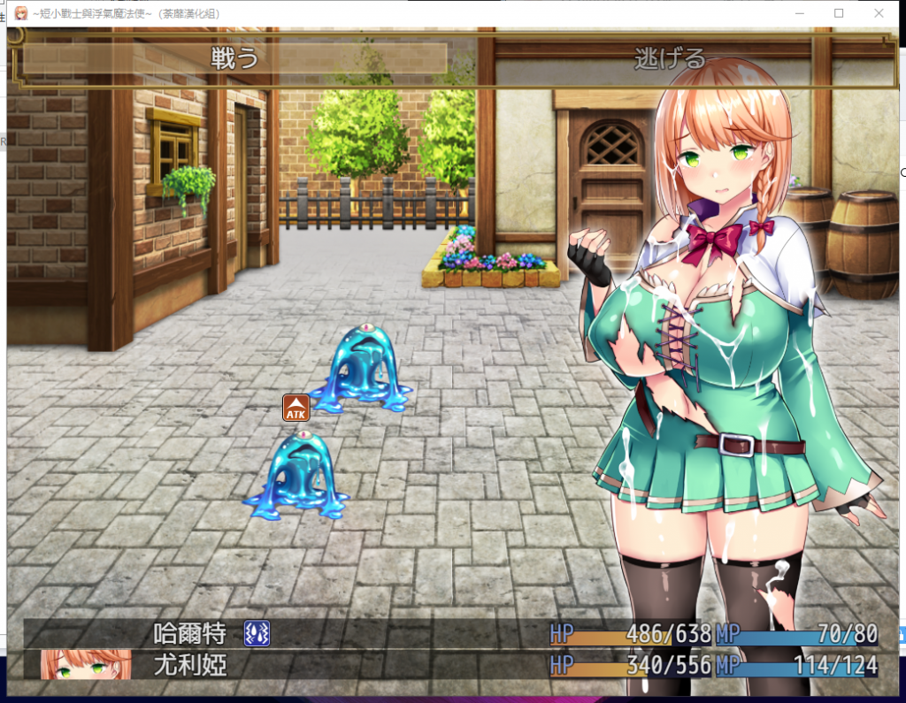 【绿帽RPG/汉化/全CV】短小战士和轻浮的魔法使！精翻汉化版 付全CG包【新汉化/760M】