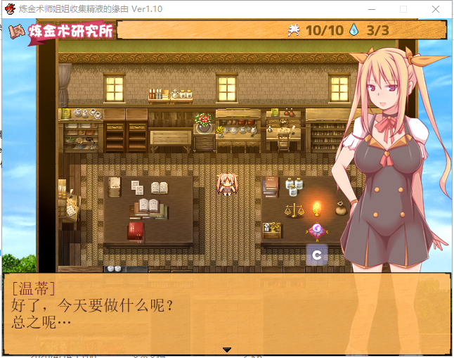 【RPG/中文/牛头人】炼金术师姐姐收集精烨的缘由~出轨炼成小宝宝！中文破解版【1G】