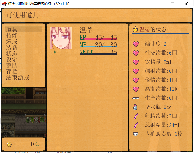 【RPG/中文/牛头人】炼金术师姐姐收集精烨的缘由~出轨炼成小宝宝！中文破解版【1G】