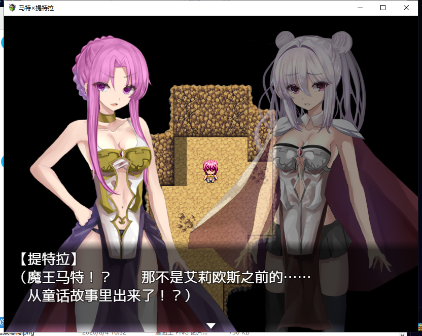 【RPG/汉化】傲娇女魔王和弱气冒险者！PC+安卓精翻汉化版【新汉化/1.5G】