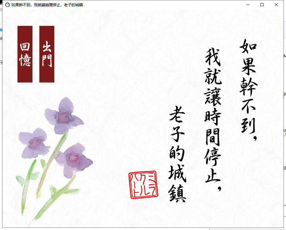 【经典ACT/中文/全动态】如果干不到我就让时间停止-老子的城镇！官方中文【200M/CV】