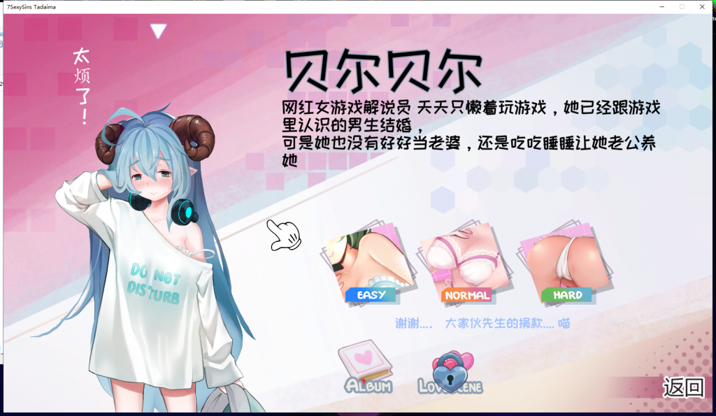 【射击STG/中文/全动态】七大罪 7 Sexy Sins Tadaima DL官方中文破解版/附步兵社保补丁【新作/CV/3.1G】