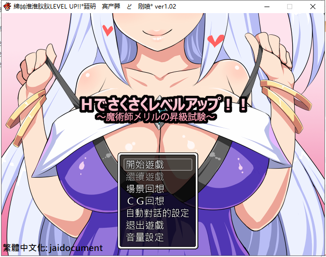 【日式RPG/汉化】魔术师梅莉露的H升职测试 PC+安卓最新汉化版【全CG存档/1.2G】
