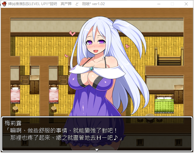 【日式RPG/汉化】魔术师梅莉露的H升职测试 PC+安卓最新汉化版【全CG存档/1.2G】