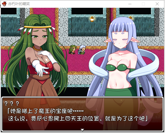 【日式RPG/汉化】赤朽叶的嘲笑：复仇的恶魔和旅行艺人 PC+安卓 精翻汉化版【存档/1G】