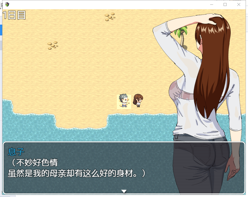 【RPG/汉化】和妈妈在孤岛银*生活！PC+安卓 精翻汉化版+CG【新汉化/500M】