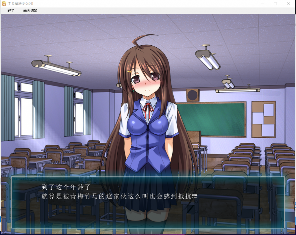 【拔作ADV/汉化/恶堕】TS魔法少女闪 调教恶堕plus！精翻汉化版【2G/新汉化/CV】