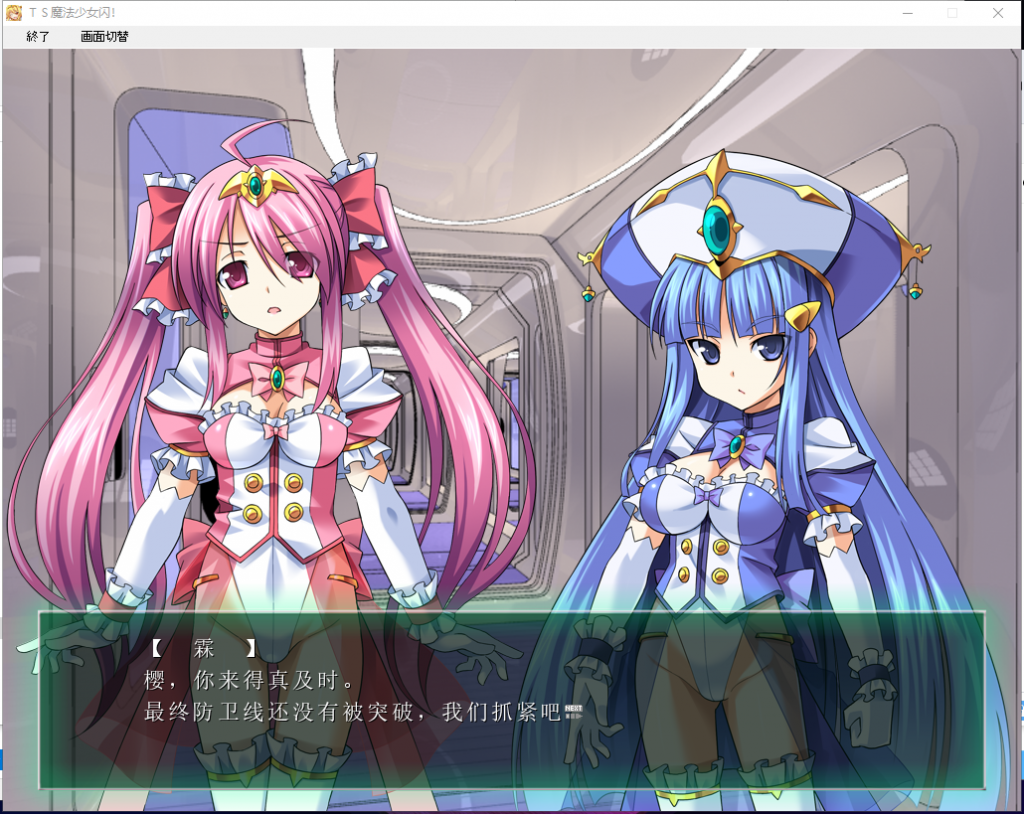 【拔作ADV/汉化/恶堕】TS魔法少女闪 调教恶堕plus！精翻汉化版【2G/新汉化/CV】