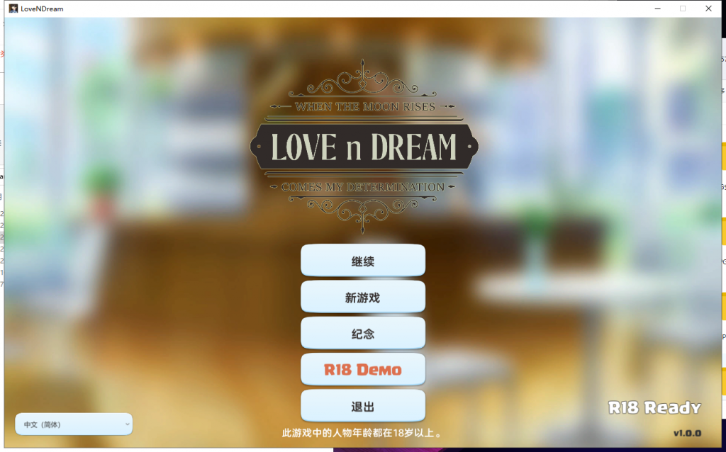 【互动SLG/中文/全动态】爱与梦~Love n Dream 官方中文步兵版【740M】【新作/全CV】