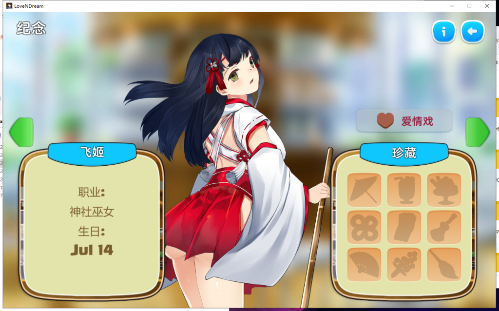 【互动SLG/中文/全动态】爱与梦~Love n Dream 官方中文步兵版【740M】【新作/全CV】
