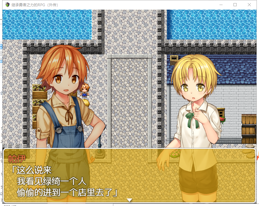 【日式RPG/汉化】继承勇者之力的RPG（外传）精翻汉化版 +全CG 【新汉化/700M】