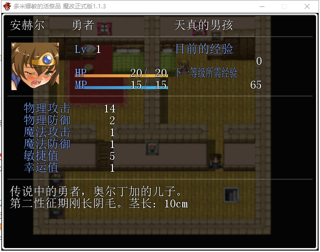 【RPG/汉化】多米娜教的活祭品 汉化魔改版【630M】【新汉化/全CV】
