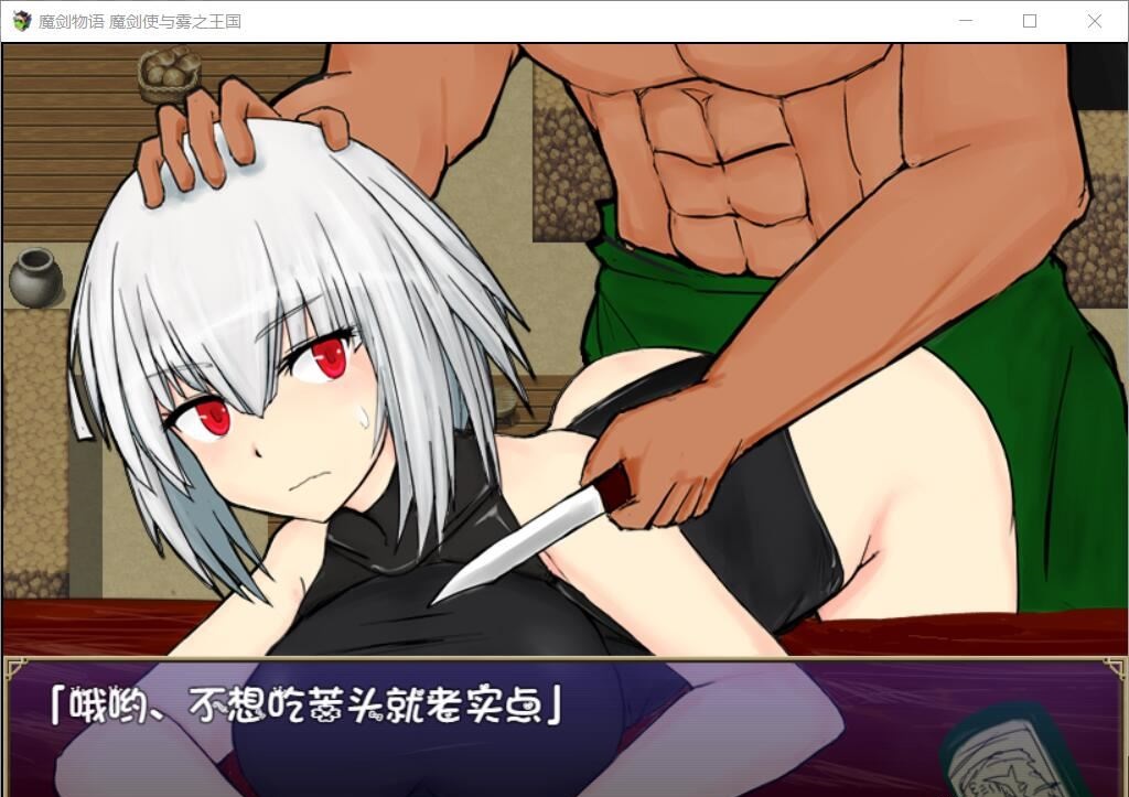 【RPG/汉化】魔剑物语-魔剑使与雾之王国 精翻汉化版【500M】【新汉化】