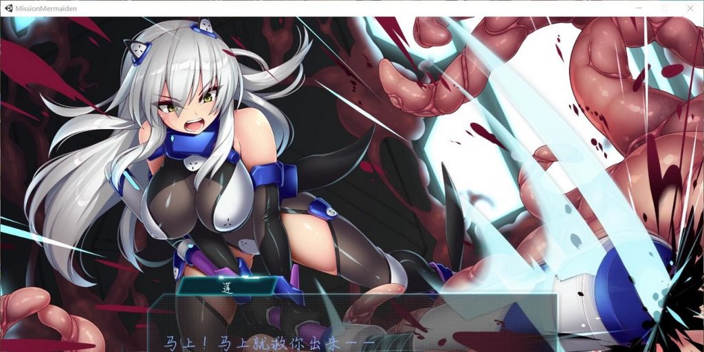 【ACT/汉化/全动态】任务代号美人鱼~莲与深海的姐妹 汉化版 【CV/300M】