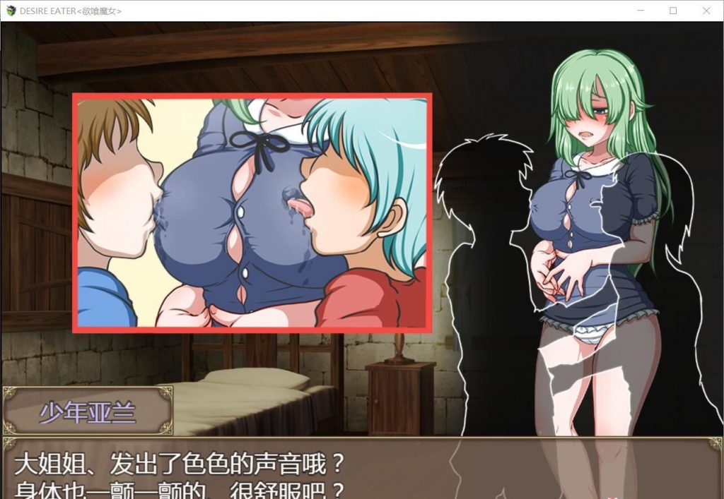 【RPG/汉化】欲喰魔女~DESIRE EATER 精翻汉化版【700M】【新汉化/全CV】