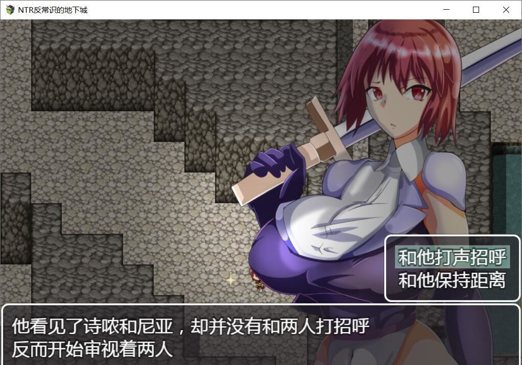 【RPG/汉化】牛头人！反常识的地下城！ 精翻汉化版 【300M】【新汉化】