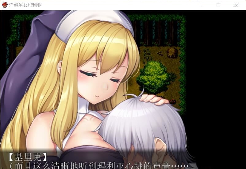 【RPG/汉化】银惑的圣女玛利亚-沉溺爱欲的神使与贪婪的羔羊 精翻汉化【100M/新汉化】