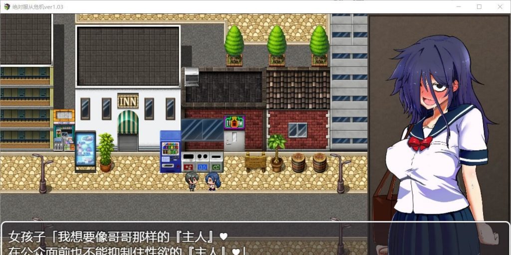 【RPG/汉化/全动态】绝对服从危机！Ver1.03 精翻汉化版【1G】【新汉化】