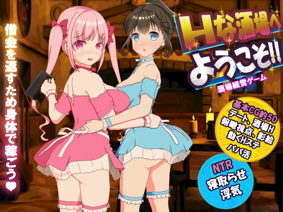 【经营SLG/绿帽/全动态CV】欢迎来到超H酒馆！V1.40汉化版+存档【更新/1.3G】