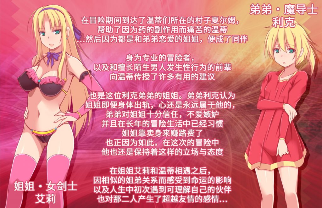 【RPG/中文/牛头人】炼金术师姐姐收集精烨的缘由~出轨炼成小宝宝！中文破解版【1G】