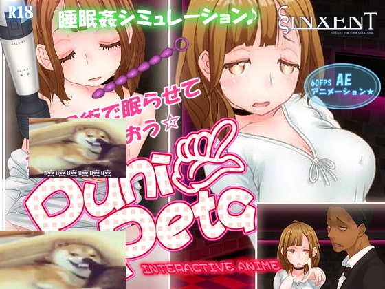 【互动SLG/全动态/无文本】夜店催眠术师！ ぷにぺた DL完整正式版[700M]【新作/全CV】
