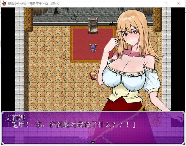 【ARPG/汉化】魅魔妈妈的色*编年史！精翻汉化完结版 付CG包【新汉化/700M】