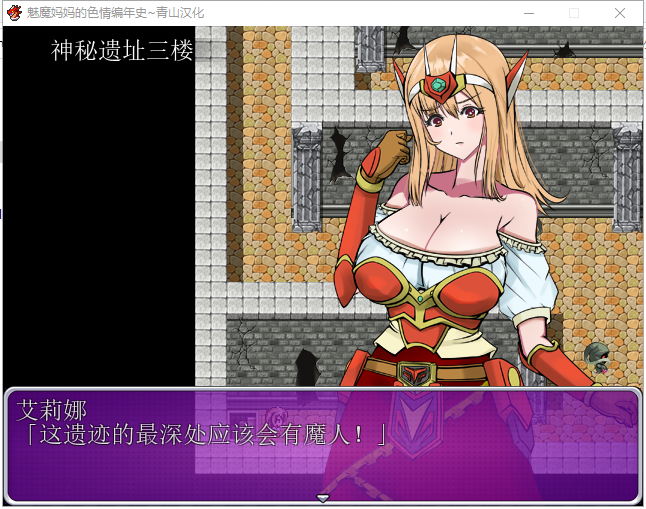 【ARPG/汉化】魅魔妈妈的色*编年史！精翻汉化完结版 付CG包【新汉化/700M】