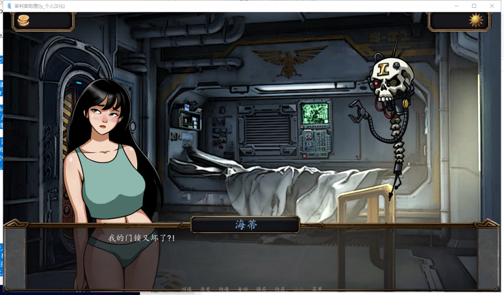 【互动SLG/汉化/动态CG】审查官助理 Inquisitor Trainer V0.21 精翻汉化版【480M/新汉化】
