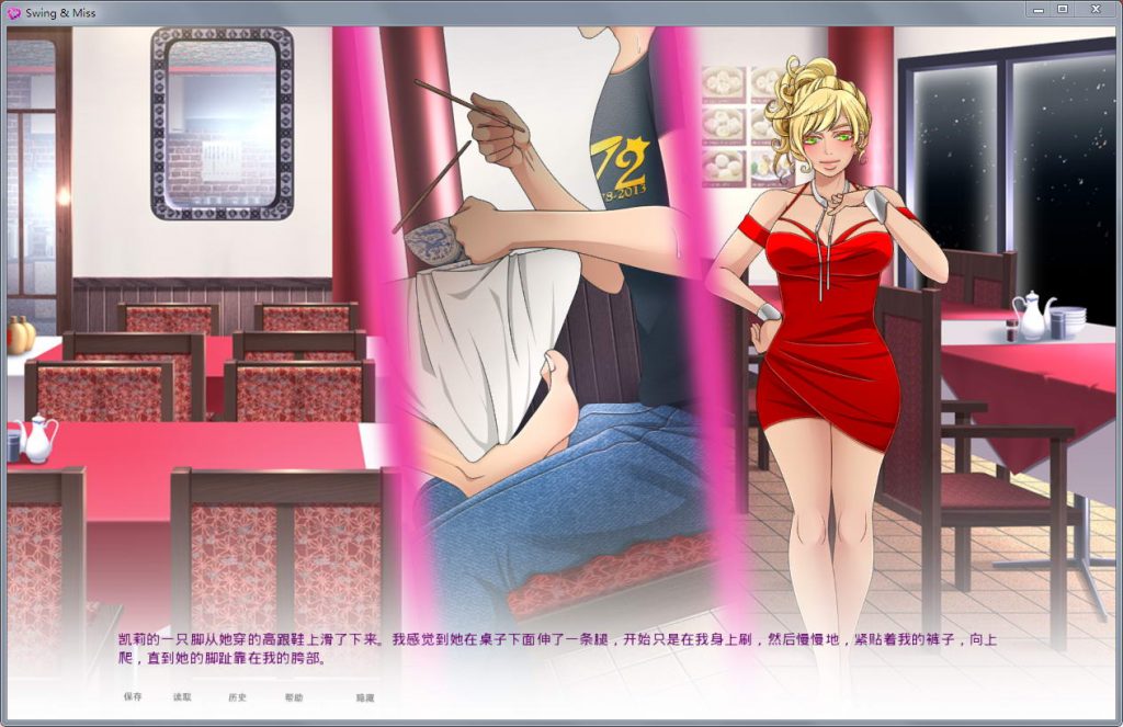 【绿帽SLG/汉化】Swing & Miss 摇摆不定的小姐~V0.65.3 精翻汉化版+全CG[PC+安卓]【新汉化/1.8G】