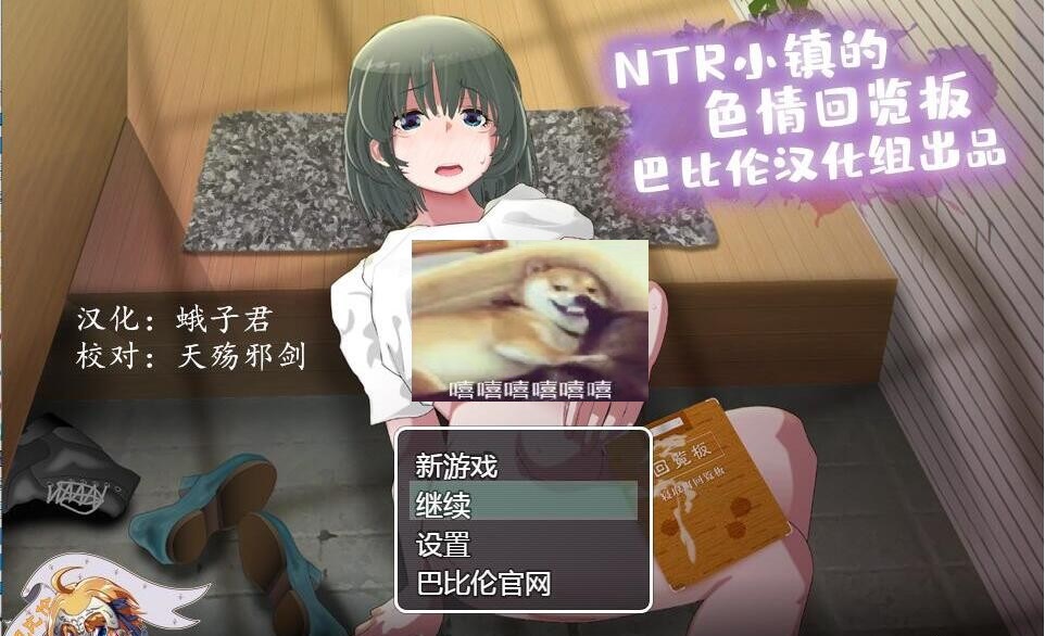 【RPG/汉化】牛头人小镇的涩情回览板~开门即H！精翻汉化版【900M/新汉化】