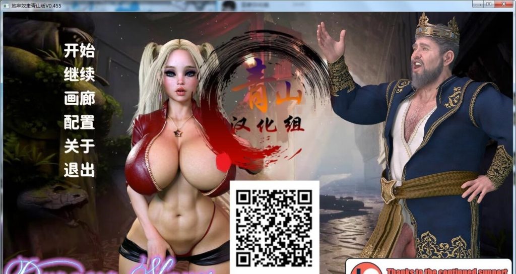 【欧美SLG/汉化/动态】Dungeon Slaves 地牢奴隶 V0.455 PC+安卓 精翻汉化作弊版【更新/1.5G】