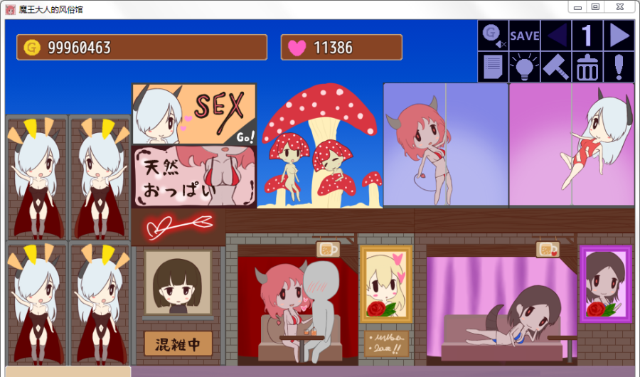【经营SLG/汉化】魔王大人的风俗馆 PC+安卓 最新完结汉化版【动态/400M】