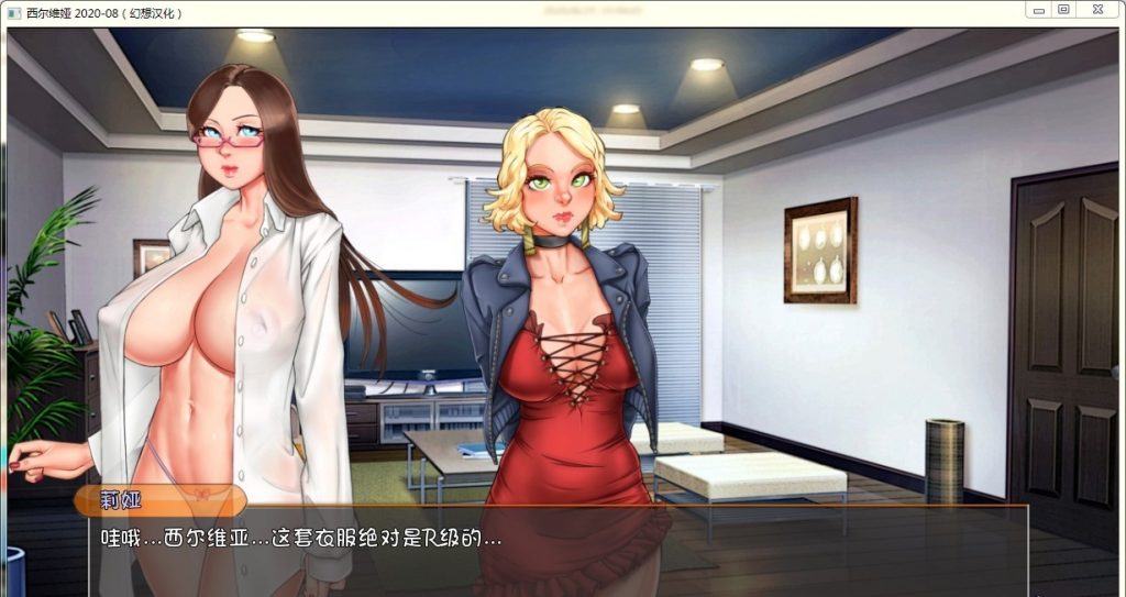 【欧美SLG/汉化/更新】Sylvia-西尔维娅 V2020-08 PC+安卓汉化版【动态/英文CV/3G】