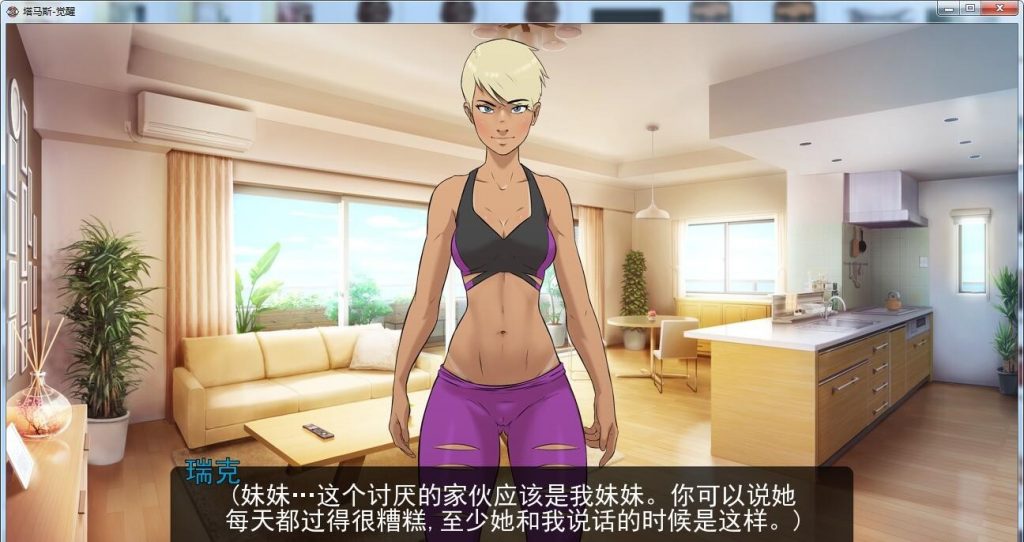 【欧美2D/汉化】塔马斯▪觉醒v0.5 PC+安卓 精翻汉化版+CG【新汉化/700M】