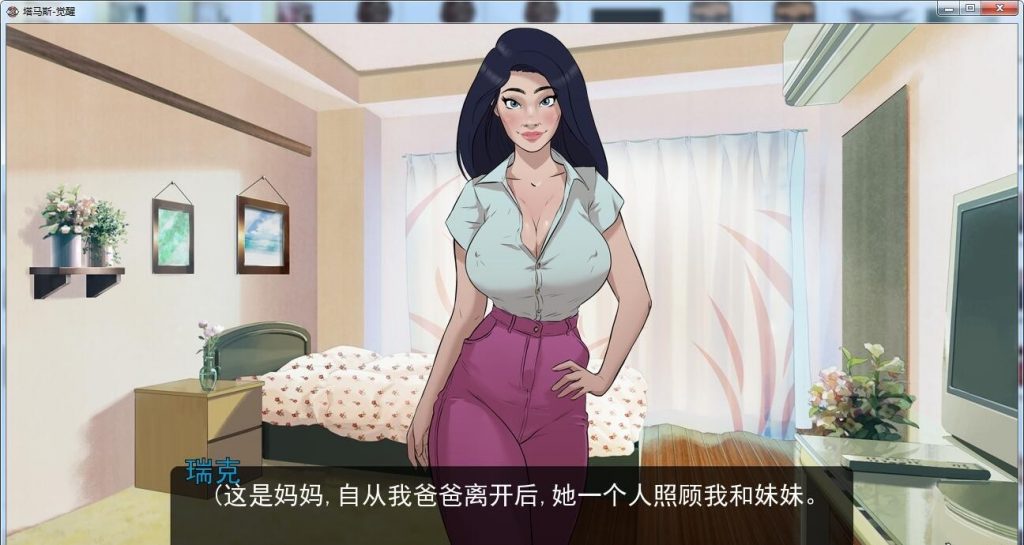 【欧美2D/汉化】塔马斯▪觉醒v0.5 PC+安卓 精翻汉化版+CG【新汉化/700M】