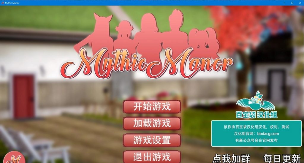 【欧美SLG/汉化/动态】后宫庄园 v0.15 精翻汉化作弊版【PC+安卓】【更新/5G】