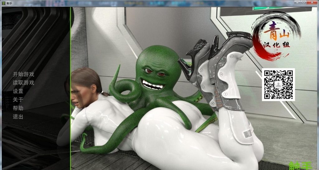 【欧美SLG/汉化/动态】触手：Tentacular R4 精翻汉化完结安卓版[PC+安卓] 【更新/CV/5.3G】