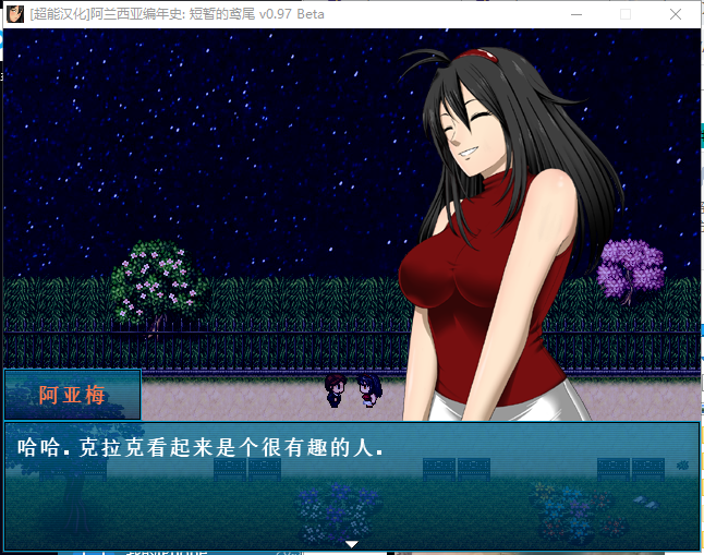【RPG/汉化/牛头人】阿兰西亚编年史: 短暂的鸢尾 V0.971精翻汉化版【3G/新汉化】