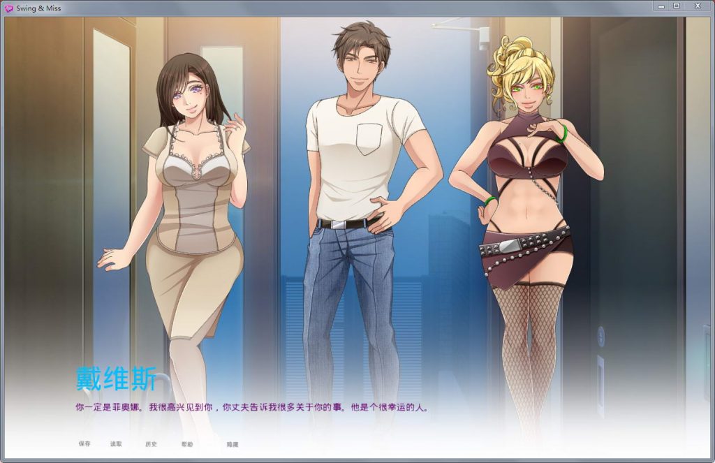 【绿帽SLG/汉化】Swing & Miss 摇摆不定的小姐~V0.65.3 精翻汉化版+全CG[PC+安卓]【新汉化/1.8G】