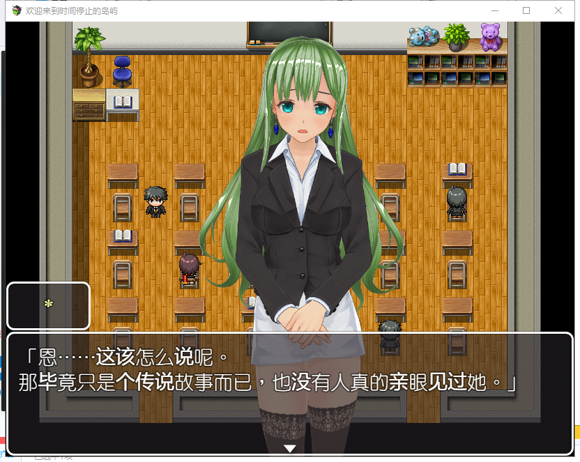 【RPG/中文/步兵】欢迎来到时间停止的岛屿 ver2.52 官方中文版 付CG包[PC+安卓]【更新/2.4G】